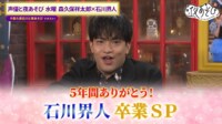 声優と夜あそび 2024 - 水曜日 - 38話