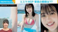 ミスマガGP和泉芳怜 17歳の笑顔