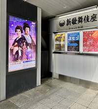 ナオコの旦那『昨晩　大阪に入りました！暑い』