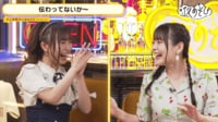 声優と夜あそび 2023 ＜再＞【上坂すみれ×鈴木愛奈】#5 