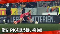 【映像】堂安律が決勝点となるPKを誘発したドリブル突破