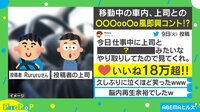 【映像】“ペット違い”で上司とすれ違いコント