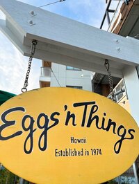 堀ちえみ『エッグスンシングスのパンケーキ』