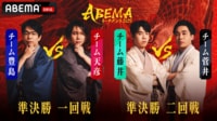 【中継】ABEMAトーナメント2025 準決勝 第2試合 チーム藤井VSチーム菅井