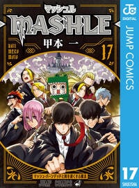 マッシュル-MASHLE- | 無料・試し読み・全巻読むならAmebaマンガ