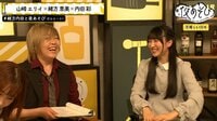 声優と夜あそび - 月曜日 - 映像ラストに延長戦も！【緒方恵美×内田彩】 #45 山崎エリイがゲストに登場！ | 動画視聴は【Abemaビデオ(AbemaTV)】