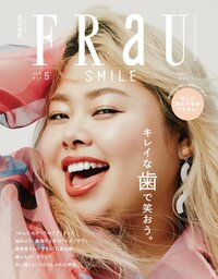 渡辺直美『歯』