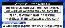 業務中のTwitterやInstagram、どう思う?…“ミスで遅れた1分間分の賃金をカット”JR西日本の訴訟から考える「ノーワーク・ノーペイ」