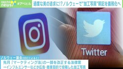 ノルウェー、商業目的の“加工写真”ラベル付け義務化へ「若者をボディプレッシャーから守るため」 効果への懸念も