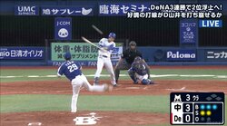 横浜DeNAファンが嘆き節「打線が息をしていない……」　先発・飯塚は「ジエンゴ」実らず初勝利お預け