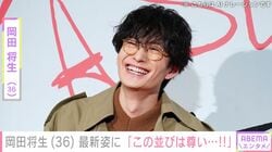 妻・高畑充希との密着ショットや赤ちゃんの写真が話題・岡田将生の最新ショットに「ステキすぎる2ショット」「この並びは尊い…!!」「だいすきなふたり」と反響