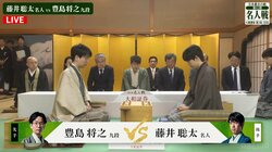 藤井聡太名人、前戦から中2日の超ハードスケジュール…防衛へ前進なるか？挑戦者・豊島将之九段が追いつくか 注目の“成田対局”始まる／将棋・名人戦七番勝負