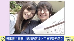 夫婦円満の“お守り”に？ アマゾン創業者の離婚で関心集まる「婚前契約」