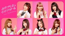 『今日好き』から7人組ガールズユニット誕生！「みぎてやじるし ひだりてはーと from 今日、好きになりました。」