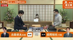 長岡裕也六段 対 古森悠太五段 本戦出場かけ対局開始／将棋・叡王戦