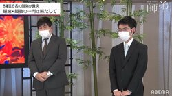 チーム鈴木、ストレート勝ちで初戦突破 鈴木大介九段は個人2連勝「出来すぎで信じられない」／将棋・ABEMA師弟トーナメント