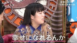 ゆりやん、結婚を巡りこう着状態のカップルに「そんなんで幸せになれるんか？」