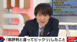 千原ジュニア、チャンス大城を推すも事務所は難色…過去を振り返り「ほら見ろや！」