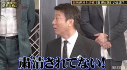 加藤浩次「粛清されてない！」 千鳥・大悟やくっきー！ら吉本芸人との共演に安堵
