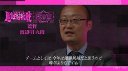 「優勝候補という意識を」関東B・渡辺明監督、熱き想いは地域と仲間へ託す！2期メンバーは「外せない人が2人いる」／将棋・ABEMA地域対抗戦