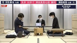 澤田真吾七段、羽生善治九段を破り3勝目飾る/将棋・順位戦B級1組