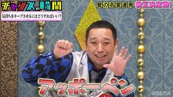 恋愛相談のはずが…千鳥大悟vsコットンきょんの“愛の一発ギャグ”バトル勃発