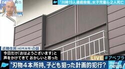 川崎19人殺傷事件　ノンフィクション作家・石井光太氏「同じような構造の事件はこれからも起きるのでは」
