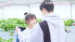 なんであの子が彼の服を？えりやのジャケットを着たすみれにライバルたち動揺『恋ステ 2021春 Tokyo』#4