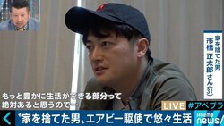 「一人暮らしに限って言えば、家に住むメリットはあまりない」…“年収1200万円と家を捨てた男”の生活とは