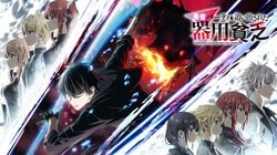 新作冬アニメ『勇者パーティを追い出された器用貧乏』、1月1日（木）0時より地上波先行・WEB最速配信決定！