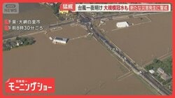 台風から一夜明け被害状況明らかに　千葉県内で河川氾濫　道路や住宅街が広範囲で冠水