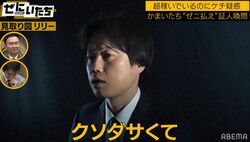 見取り図リリー、かまいたち濱家から受けた精神的苦痛を訴え「クソダサい服が大量に…」