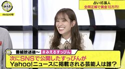 日向坂46佐々木久美、SNSですっぴんを公開する風潮に本音「加工アプリで撮っている」「そりゃあ撮れるよ」