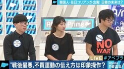 「愛国心＝反日が成立してはいけない」「日本のプリンが食べられないのは嫌」韓国人・在日コリアンが語る“日韓の溝”