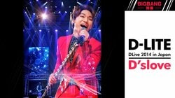 11月はAbemaTVでBIGBANG特集！  ソロJAPANツアーのライブ映像からバラエティ作品も