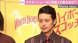 オダギリジョー、芸能人の飲み友は「あの背のデカイ…」
