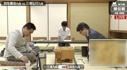 三浦弘行九段が持ち時間は約1時間リード　羽生善治九段の一手から夜戦へ／将棋・順位戦A級