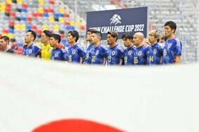 「決勝T進出にはサプライズが必要」海外メディアが森保ジャパンのカタールW杯を展望！ 注目すべき選手に名前が挙がったのは？