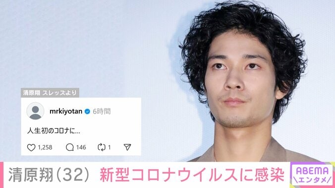 清原翔 Instagramより