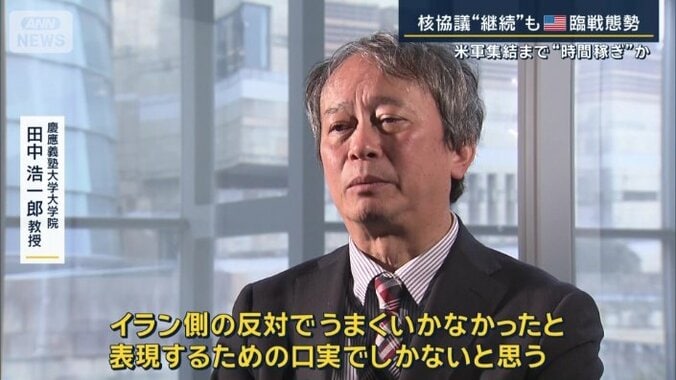 慶應義塾大学大学院　田中浩一郎教授