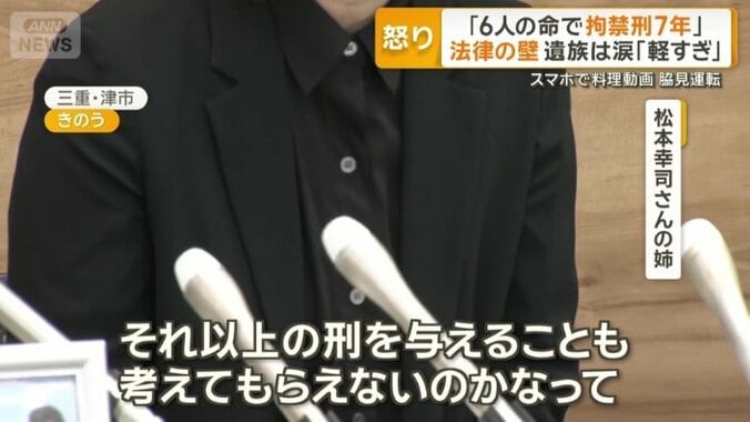 松本幸司さんの姉