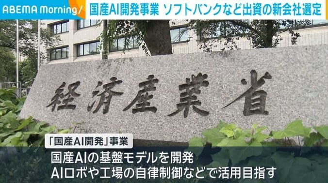 経済産業省