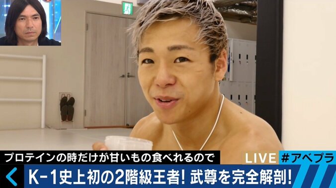 K-1世界王者・武尊の素顔　SNSは全て更新、二週間に一度は美容院に通うワケ 3枚目
