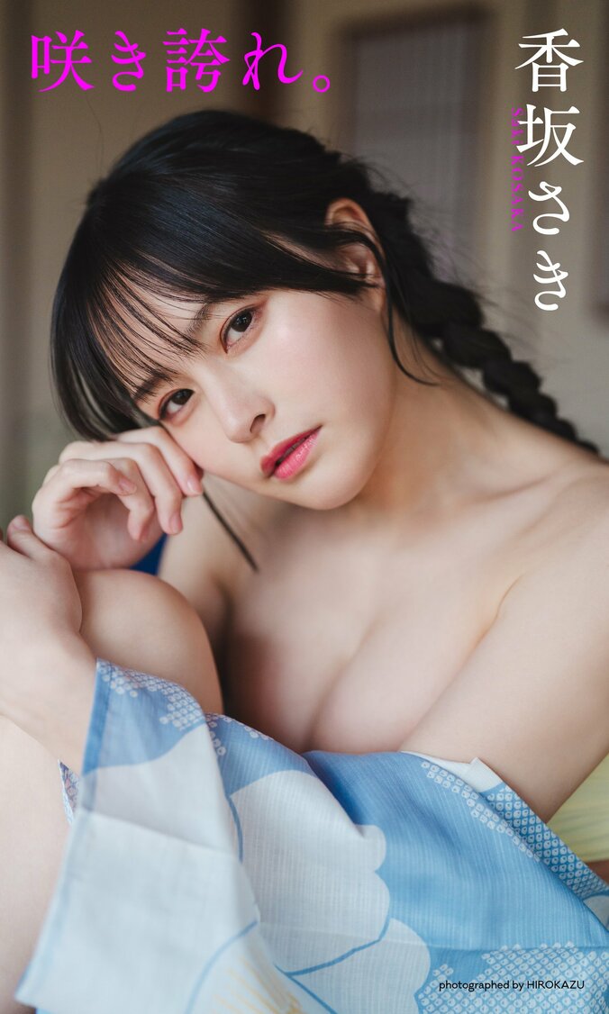 人気声優・香坂さきが初の水着グラビア、説明不要の“ポテンシャル”があらわに 『週プレ』登場 1枚目