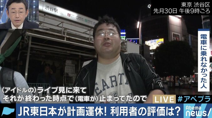 「計画運休」JR東日本の判断に肯定的な意見の一方、残る課題は 2枚目
