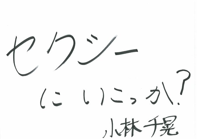 【写真・画像】歴代最多のMC総勢17名が『声優と夜あそび』2025シーズンをお届け！全MCからの手書きメッセージも到着　5枚目