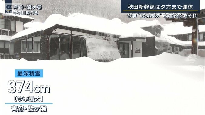 積雪