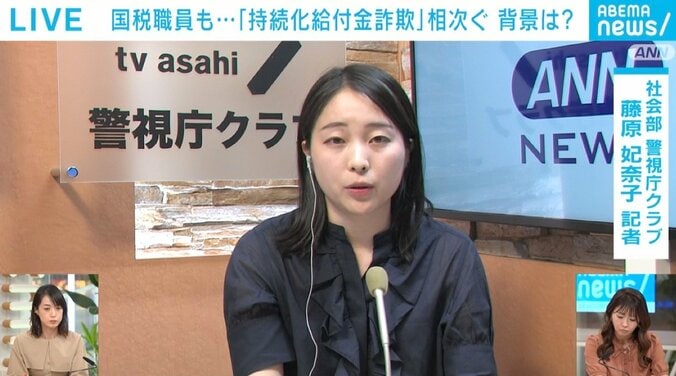 逮捕された国税局職員は“親友”に犯行持ちかけられたか “知人関係”を土台に若者らが申請 持続化給付金詐欺の背景 4枚目