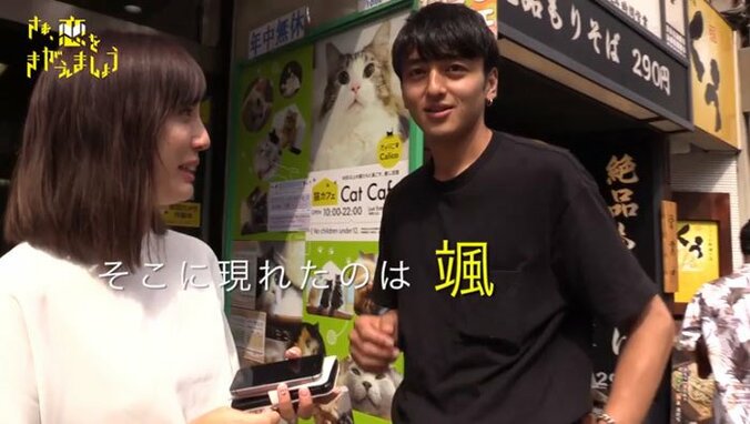 近藤千尋もドン引き！？眞木美咲パメラ、2人の男性と時間差デート 4枚目