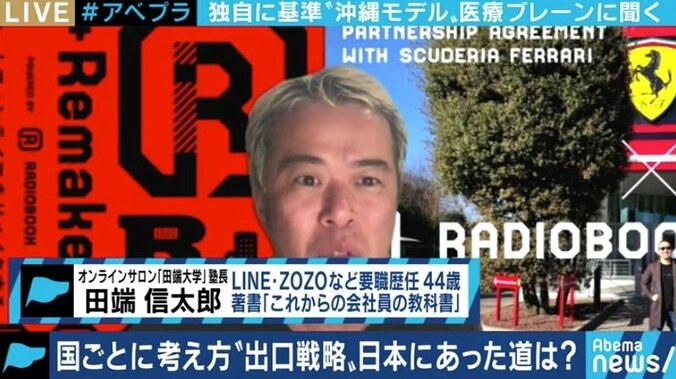 12月に“感染ピーク”のシナリオも、方法論の前に戦略の提示を…「沖縄モデル」の医療ブレーンが警鐘 7枚目